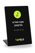 סטנד טיקטוק TAPELO